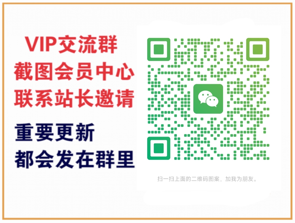 图片[2]-阿迪云网创【VIP会员专属交流群】-阿迪云资源网