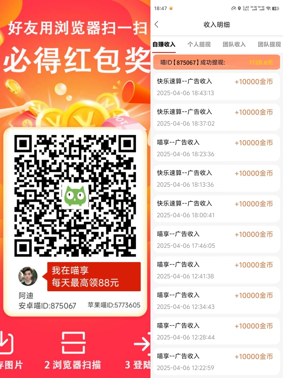 图片[13]-你还在到处找项目？还在当韭菜？我靠卖项目一个月收入5万+，曾经我也是个失败者。-阿迪云资源网