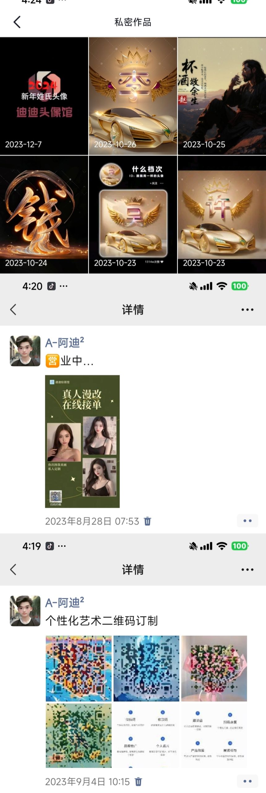 图片[8]-你还在到处找项目？还在当韭菜？我靠卖项目一个月收入5万+，曾经我也是个失败者。-阿迪云资源网
